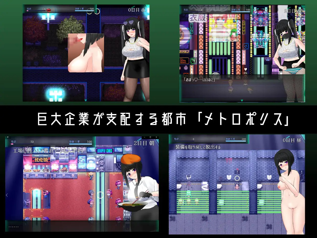 GA163[日式RPG] 大都会～赛博朋克工口RPG～ メトロポリス～サイバーパンクエロRPG～ 官方中文版 [1.50G]
