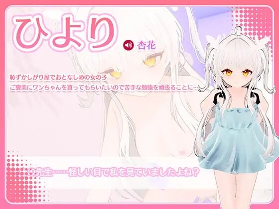 GA86[互动SLG/触摸抚摸/动态] 精神控制！～将纯洁无瑕的少女堕落成淫乱自慰女友为止～ まいんどハック！～純粋無垢な少女を淫乱オナホ彼女に堕とすまで～ AI汉化版 [1.80G]