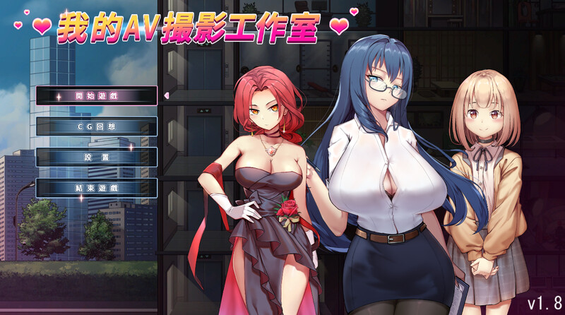 GA34[日式SLG/动态] 私人摄影工作室 私の撮影スタジオ V1.8 官中版 正式版+全DLC [1.0G]