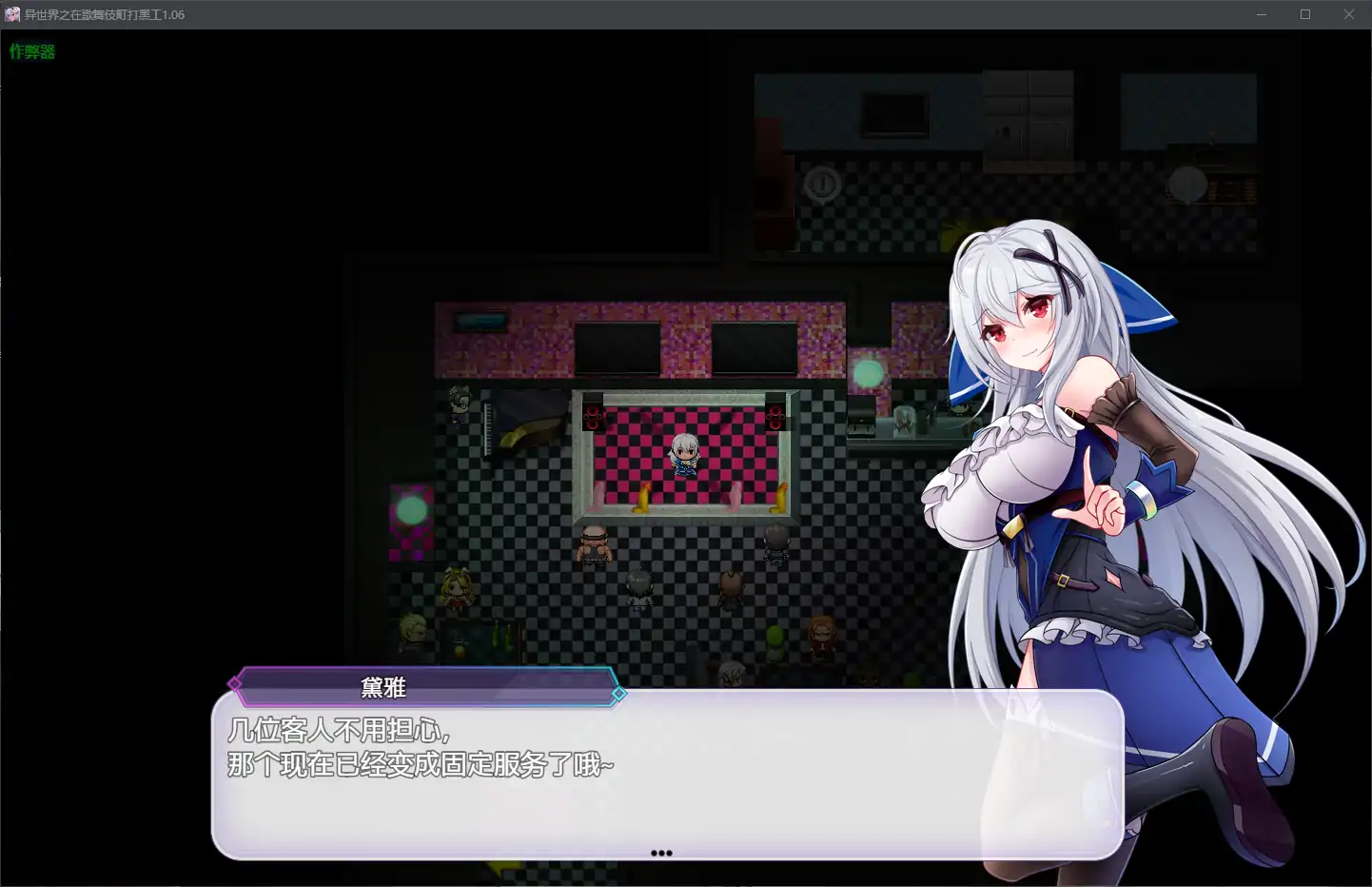 GA26【日系RPG/AI汉化/巨乳】异世界之在歌舞伎町打黑工1.06 AI汉化版【PC+安卓/1.67G】