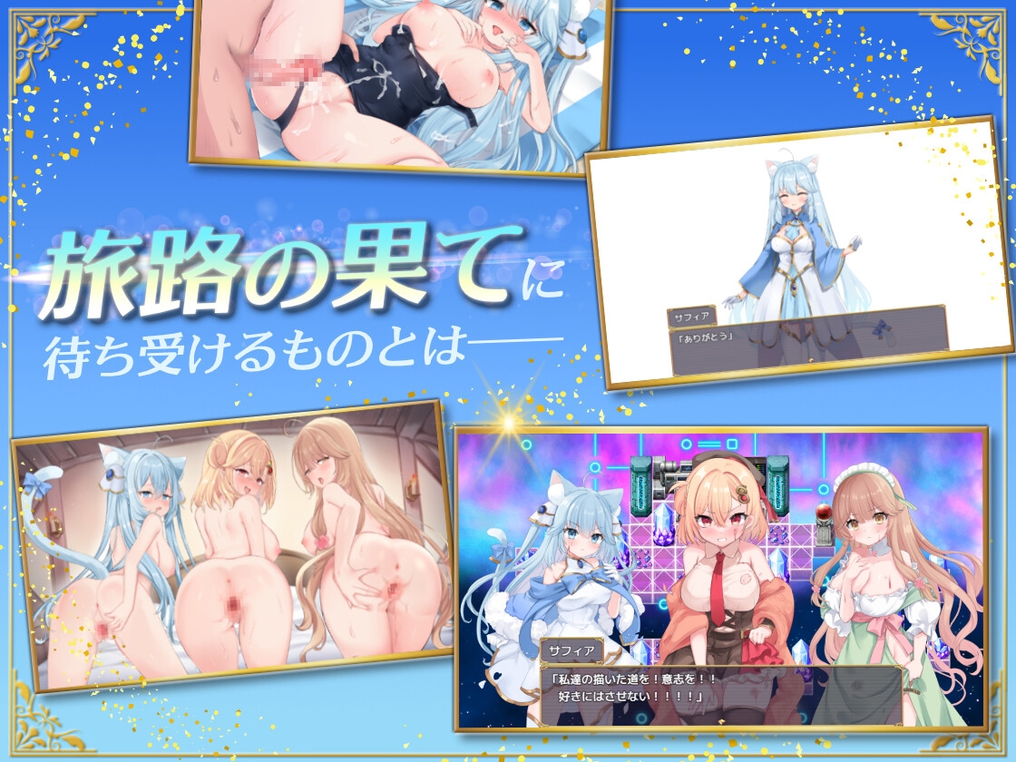 アディショナル・ストレイヤー [しろふねそふと]