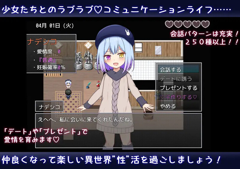 GA67【探索RPG/通X/后宫/动态】异世界转生之悠闲造人生活！（のーめいてぃんぐ・のーらいふ）v1.07 AI汉化版+自带全回想解放 [3.60G]