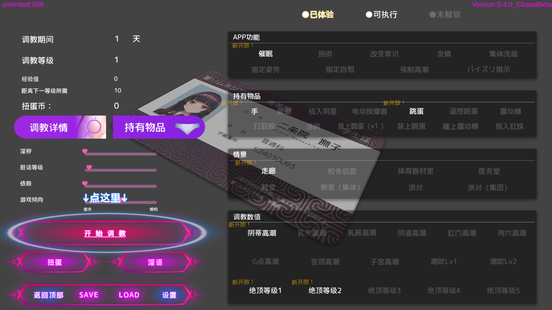 GA197【互动SLG/官中/催眠/PC】用洗脑APP调教大小姐的模拟游戏 ver1.0.1 官方中文版【3.24G】