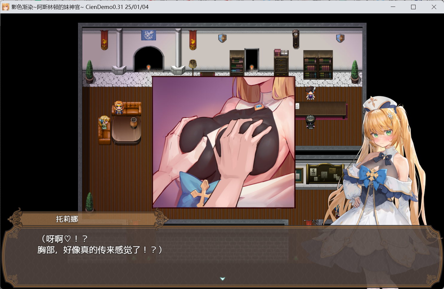 GA157[日式RPG/NTR/恶堕] 影色渐染~阿斯林顿的妹神官~ 影に染まりゆく~アスリントの妹神官~ ver.0.602 官中版+存档 [2.10G]
