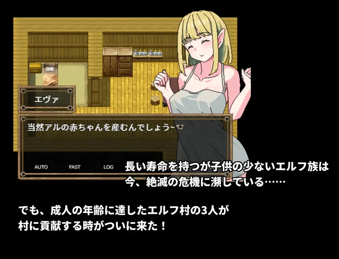 GA118[日系RPG/官中/NTR/PC+安卓joi]精灵村的OO仪式 エルフ村のOO式 Ver1.0 官方中文版[429M]