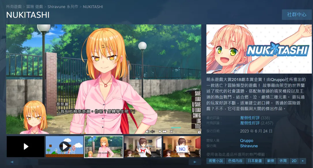 GA122【拔作ADV/官中/休闲/PC】拔作岛 NUKITASHI Ver2.0.0 官方中文版【5.38G/CV】