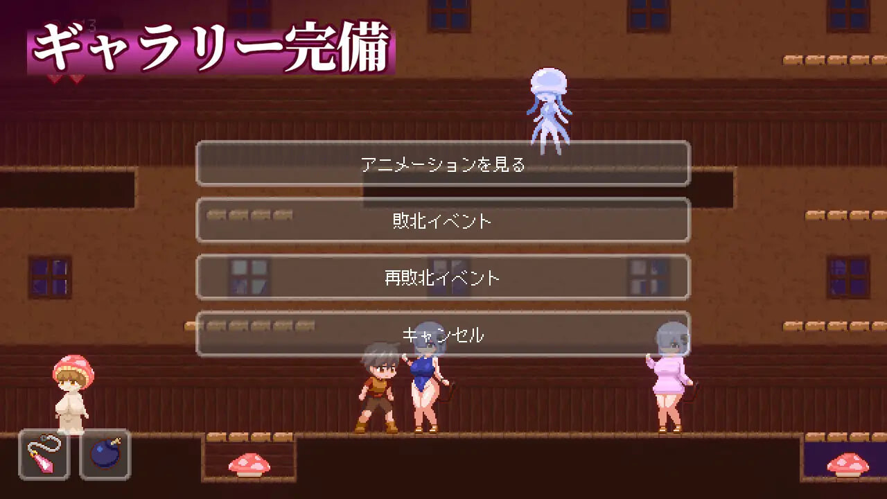GA151【爆款ACT/魅魔/像素全动态】梦魔世界的迷失者（夢魔世界の迷い人） Ver1.03 官中步兵版+存档 [1.30G]
