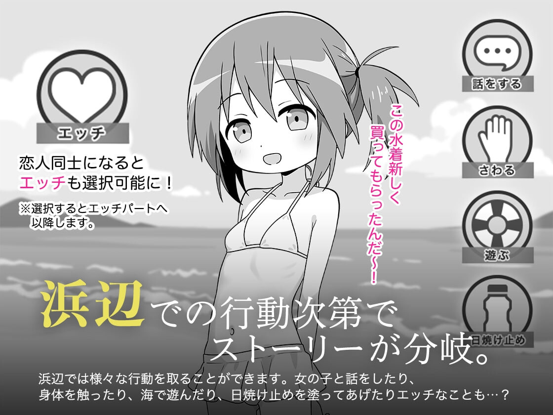 GA158[互动SLG/亲密/幻想] 夏日亲密互动假期 おさわり夏休み AI汉化版+存档 [950M]