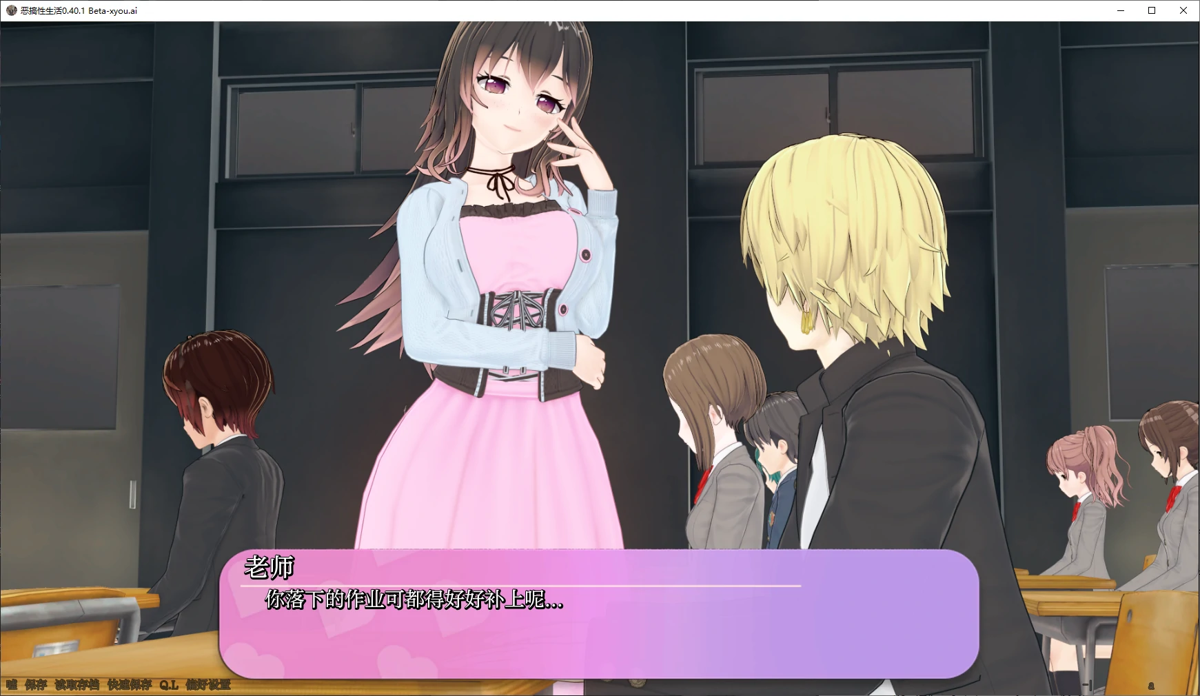 GA23【日系SLG/AI汉化/3D】恶搞性生活0.40.1 Beta AI汉化版【PC/2G/更新】