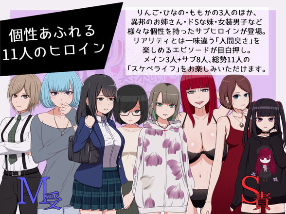 毒リンゴの美味しい食べ方-ヲタ女子たちのスケベライフ- [ブランティスト]