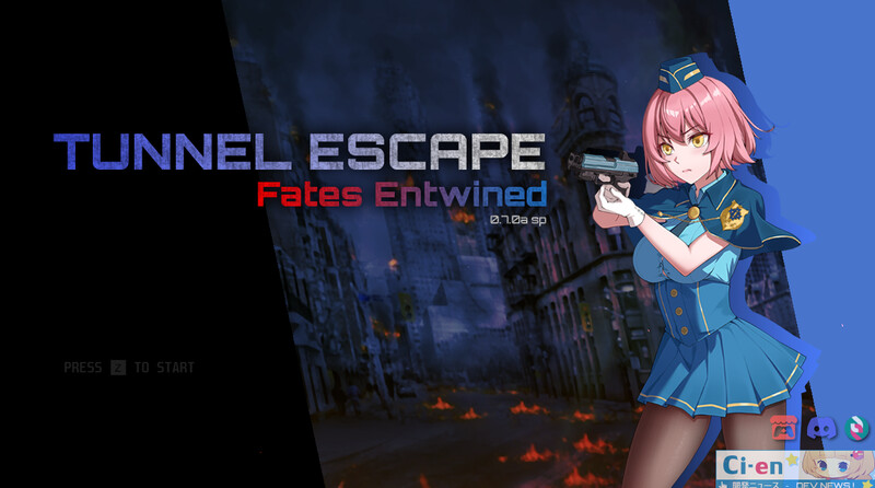 GA140[肉鸽SLG/异种X/动态] 隧道逃生：命运交织（TUNNEL ESCAPE FE） (番外編) v0.11.0a SP 官方中文版 [2.20G]