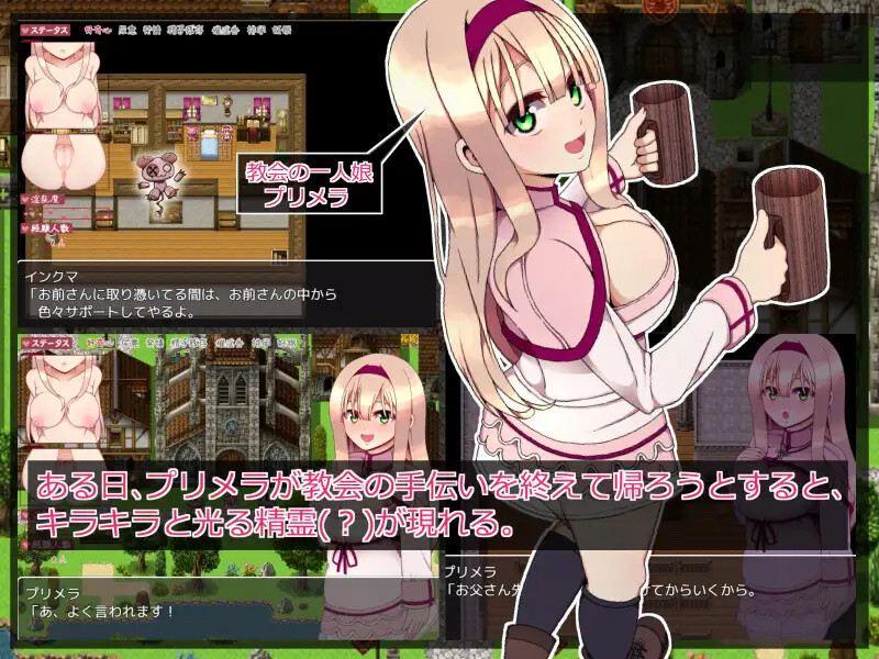 GA66【探索RPG/校园卖春/睡X】普莉梅拉的好奇心（プリメラの好奇心）AI汉化版+全回想存档 [960M] PC+AZ