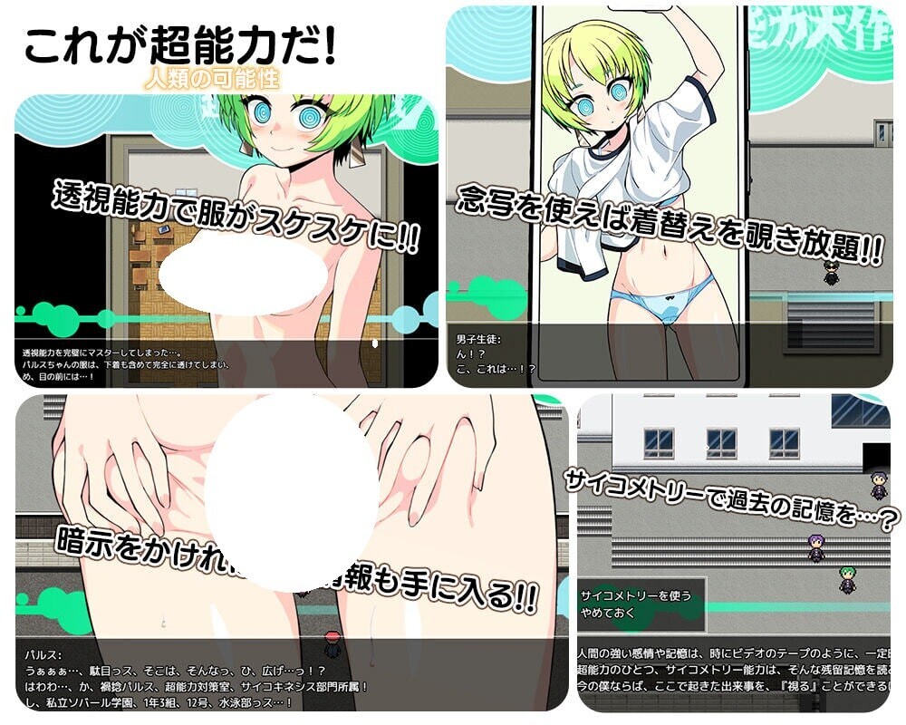 GA177[日式RPG] 超能力大作战X 超能力大作戦X AI汉化版+全回想存档 [1.0G]