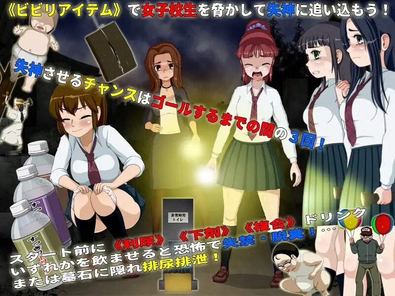 GA152[互动SLG/校园/动态] 女高中生试胆大会6（女子校生肝だめし6）V1.1 AI汉化版 [1.10G]