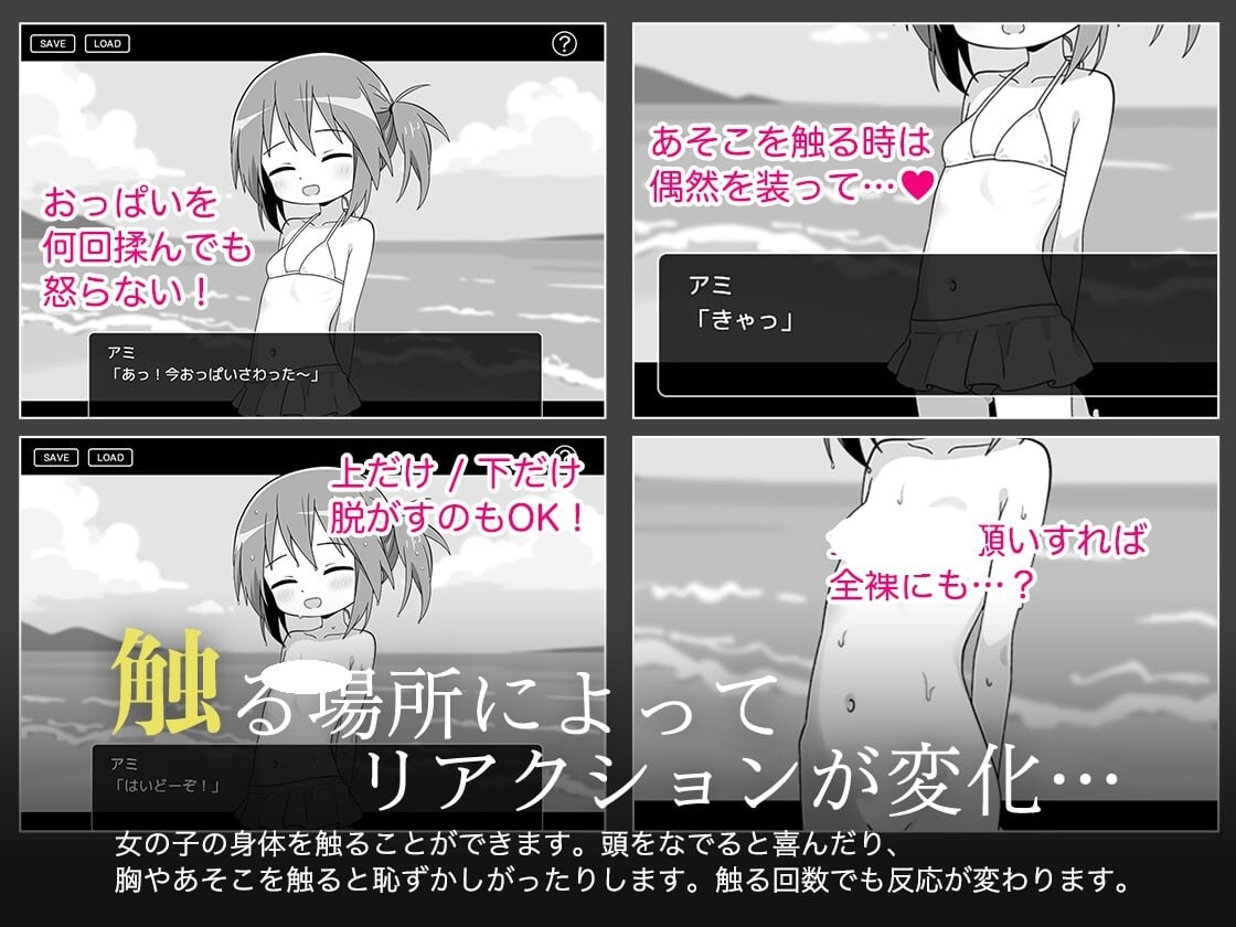 GA158[互动SLG/亲密/幻想] 夏日亲密互动假期 おさわり夏休み AI汉化版+存档 [950M]