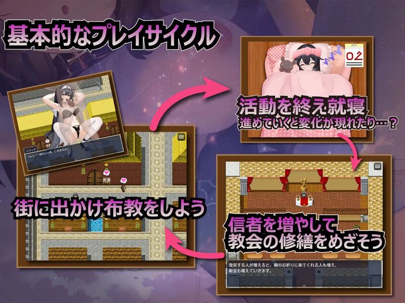 GA59【探索RPG/拘束恶堕/魅魔】纯真修女的淫魔禁断誓约（純真シスターの淫乱サキュバス禁断誓約）AI汉化版 [1.80G]