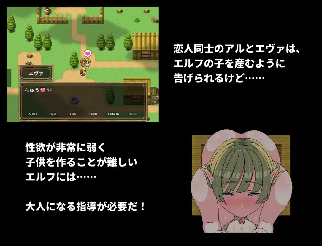 GA118[日系RPG/官中/NTR/PC+安卓joi]精灵村的OO仪式 エルフ村のOO式 Ver1.0 官方中文版[429M]