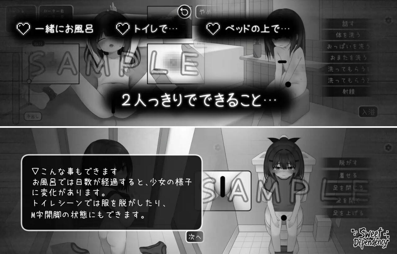 GA136[互动SLG/触摸/抚摸] 甜蜜的依赖 Sweet Dependency 生肉版+金手指代码 [1.10G]