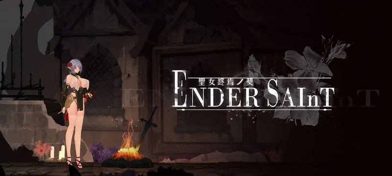 GA145[探索ACT/黑暗/血腥] 终焉的圣女 末影圣徒 ender saint Demo 官中版 [930M]