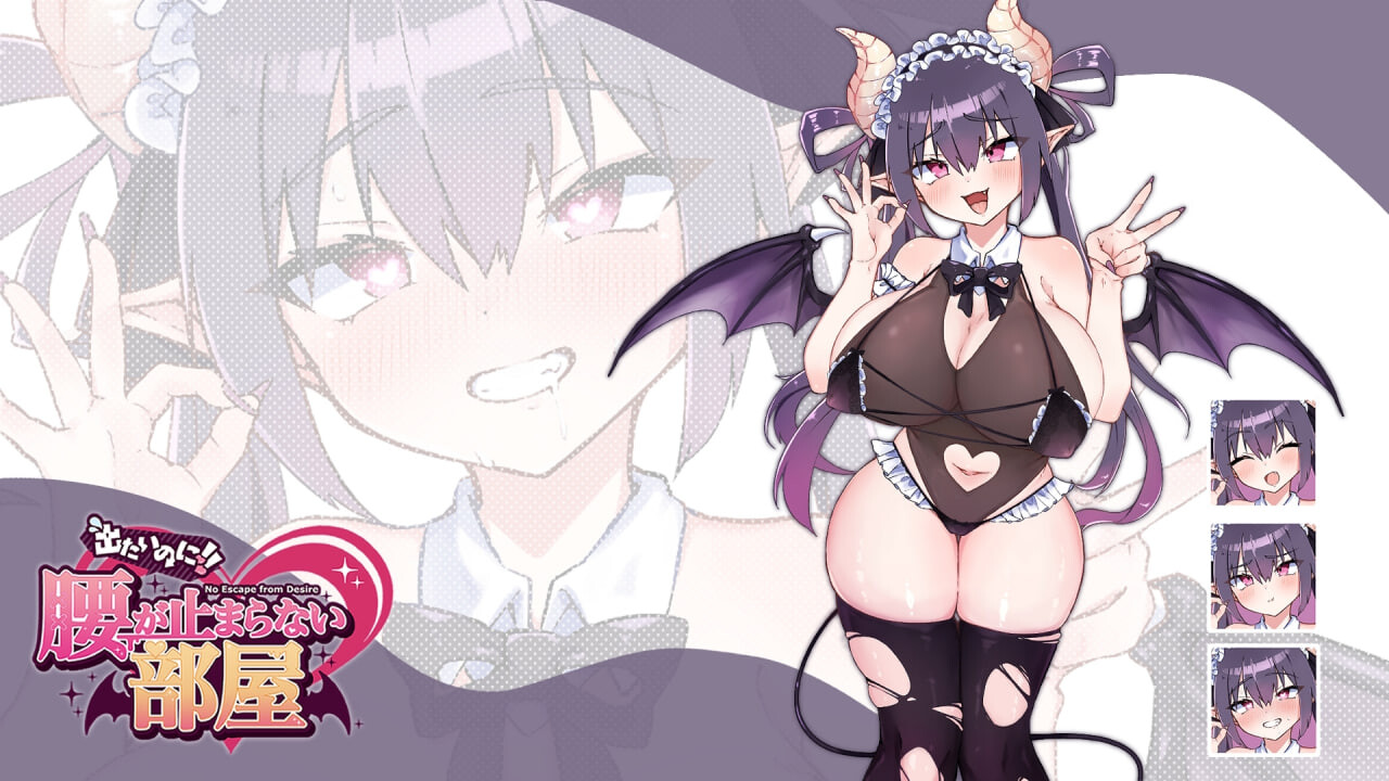 GA137【解密SLG/巨乳爆乳/动态】想出去却出不去！腰部动弹不得的房间 -魅魔篇-（出たいのに!!腰が止まらない部屋 -サキュバス編-）- AI汉化版+全CG存档 [1.10G]