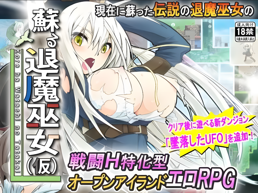 GA189【日系RPG精品/官中/步兵/PC】重生之退魔巫女 TAIMA MIKO Steam官方中文步兵版【1.10G】