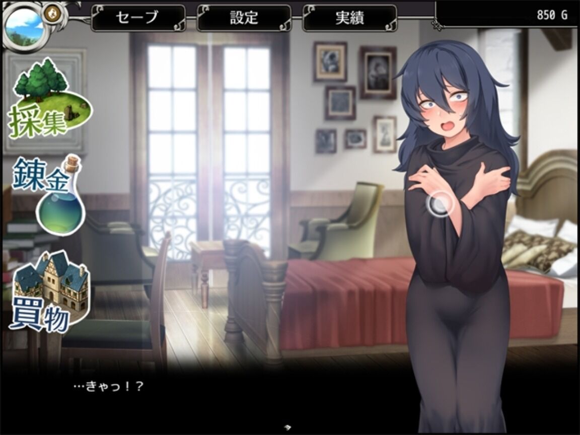 GA41[调教RPG/同居/睡X/羞耻] 莉琳与炼金术师 リリネと錬金術師 AI汉化版 [1.80G]