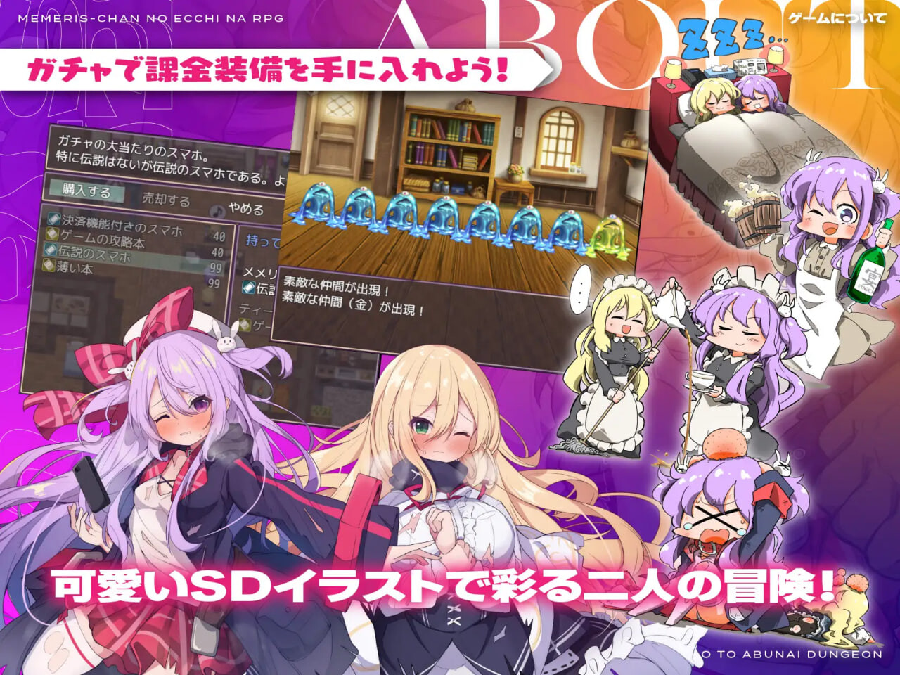 GA134【回合RPG/羞耻/异种X】梅梅莉丝的RPG~抽卡、圣女与危险迷宫~（メメリスちゃんのえっちなRPG ～）官方中文步兵版+存档 [790M]