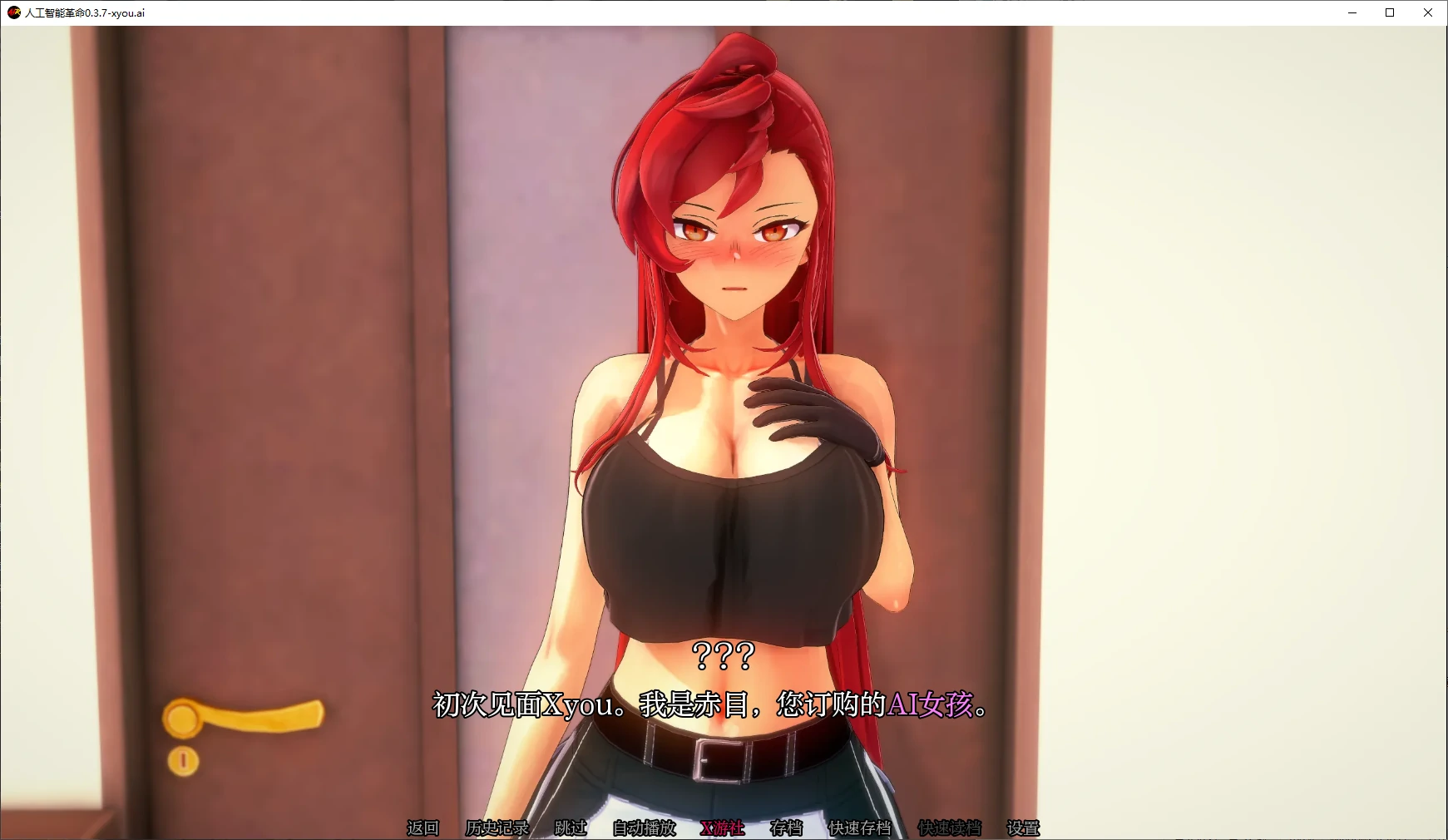 GA21【日系SLG/AI汉化/3D】人工智能革命0.3.7 AI汉化版【PC+安卓/5.6G/更新】