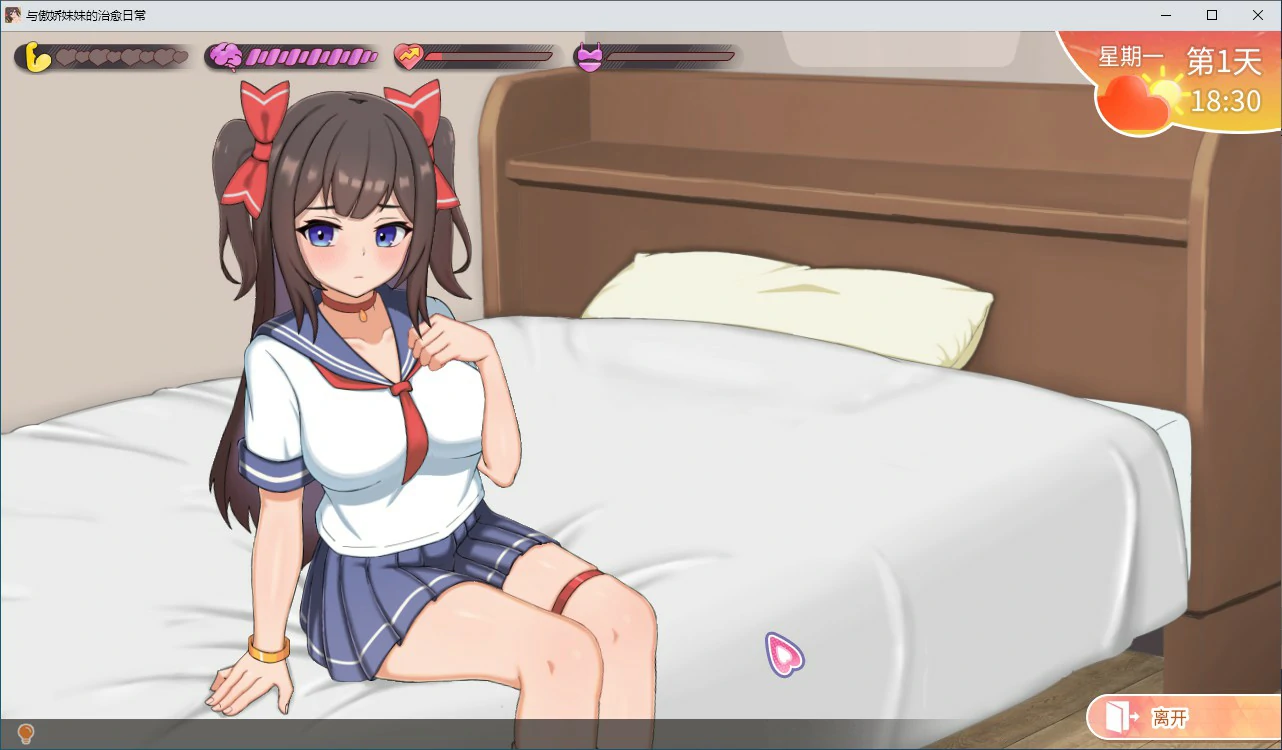 GA27【SLG/动态/官中】与傲娇妹妹的治愈日常v0.1.0 官方中文版【PC/0.48G】