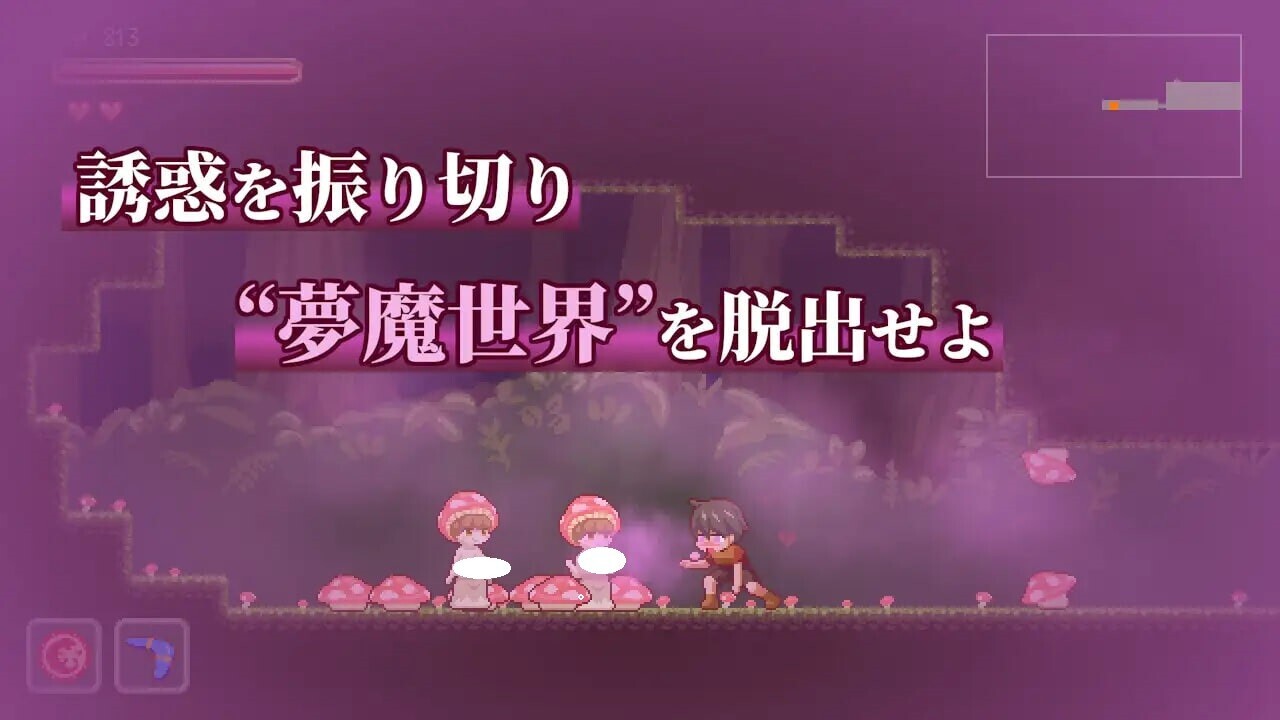 GA151【爆款ACT/魅魔/像素全动态】梦魔世界的迷失者（夢魔世界の迷い人） Ver1.03 官中步兵版+存档 [1.30G]