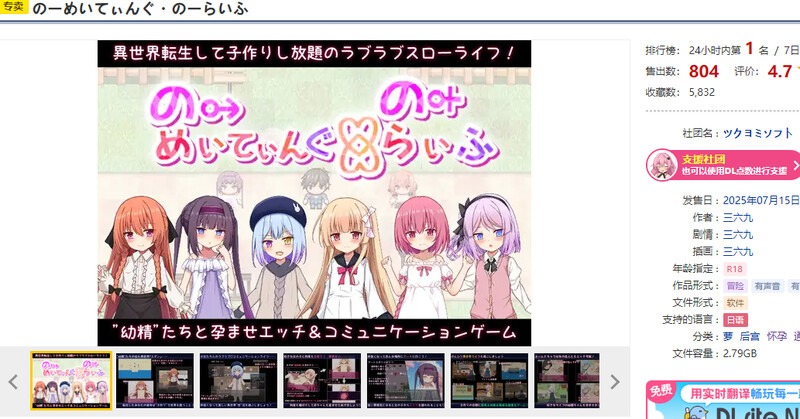 GA67【探索RPG/通X/后宫/动态】异世界转生之悠闲造人生活！（のーめいてぃんぐ・のーらいふ）v1.07 AI汉化版+自带全回想解放 [3.60G]