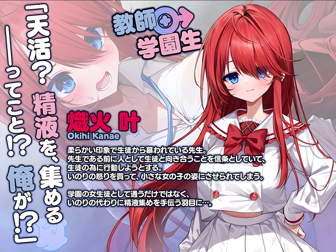 GA199【日系ADV精品/精翻/性转/异种奸/PC】神明的选择!老师超适合当女孩子!神様ちゅ～ず! 精翻汉化版+全CG存档【2.36G/全CV】