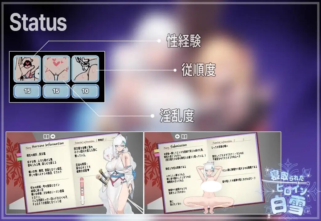 GA141[卡牌RPG/NTR/堕落] 被NTR的女英雄白雪 寝取られたヒロイン白雪 AI汉化版 修图+全回想存档 [1.80G]