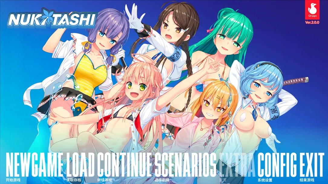 GA122【拔作ADV/官中/休闲/PC】拔作岛 NUKITASHI Ver2.0.0 官方中文版【5.38G/CV】
