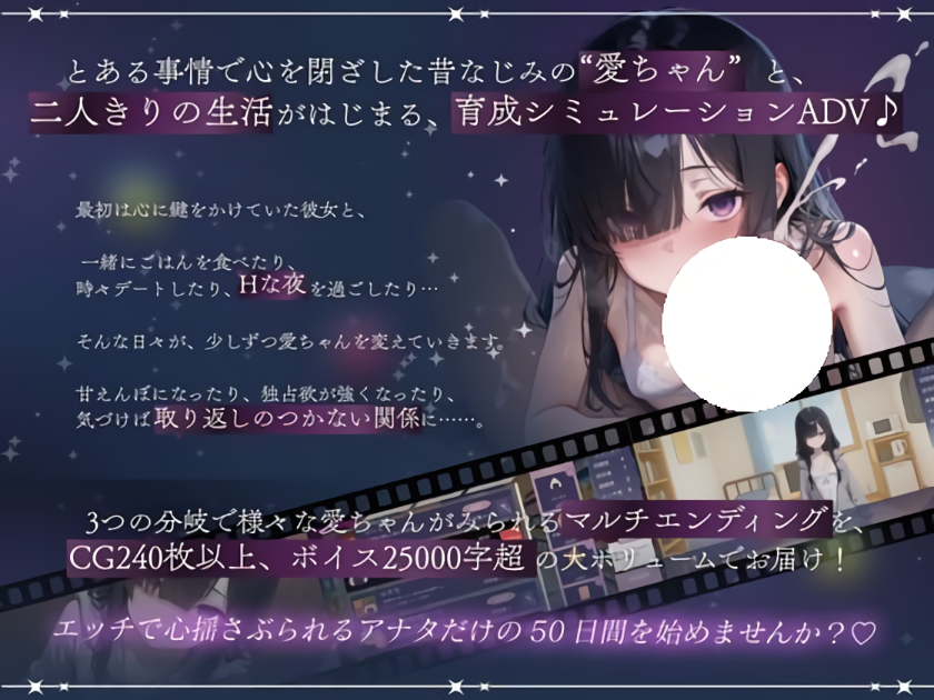 GA174[互动SLG/同居/青梅竹马] 与孤独少女的50天 孤独少女との50日間 内嵌AI汉化版+自带全回想 [1.50G]