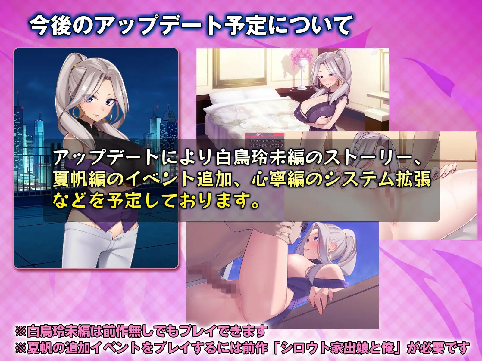 GA39[日式SLG/互动养成/同居] 外行离家少女与我 甜蜜时光 シロウト家出娘と俺 Sweet Days 生肉版+外行离家少女与我 多语言版 [2.70G]