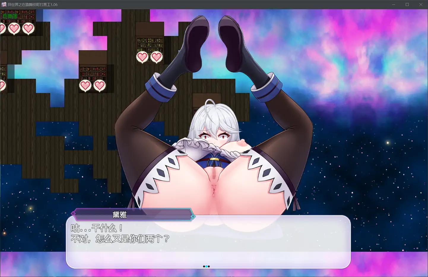 GA26【日系RPG/AI汉化/巨乳】异世界之在歌舞伎町打黑工1.06 AI汉化版【PC+安卓/1.67G】