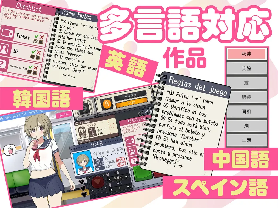 GA116【互动SLG/官中/PC】路人娘电车 モブ娘電車 v25.07.28 v1.15 官方中文版【1.35G】