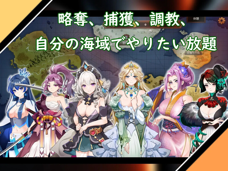 GA164[日式SLG/殺戮] 奧斯洛海傳説2 霸者誕生 オスロの海の伝説II 覇者の誕生 官方中文版 [800M]