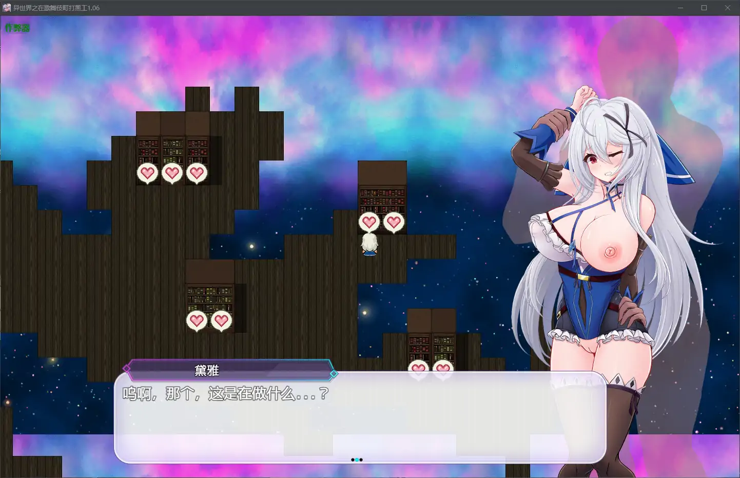 GA26【日系RPG/AI汉化/巨乳】异世界之在歌舞伎町打黑工1.06 AI汉化版【PC+安卓/1.67G】