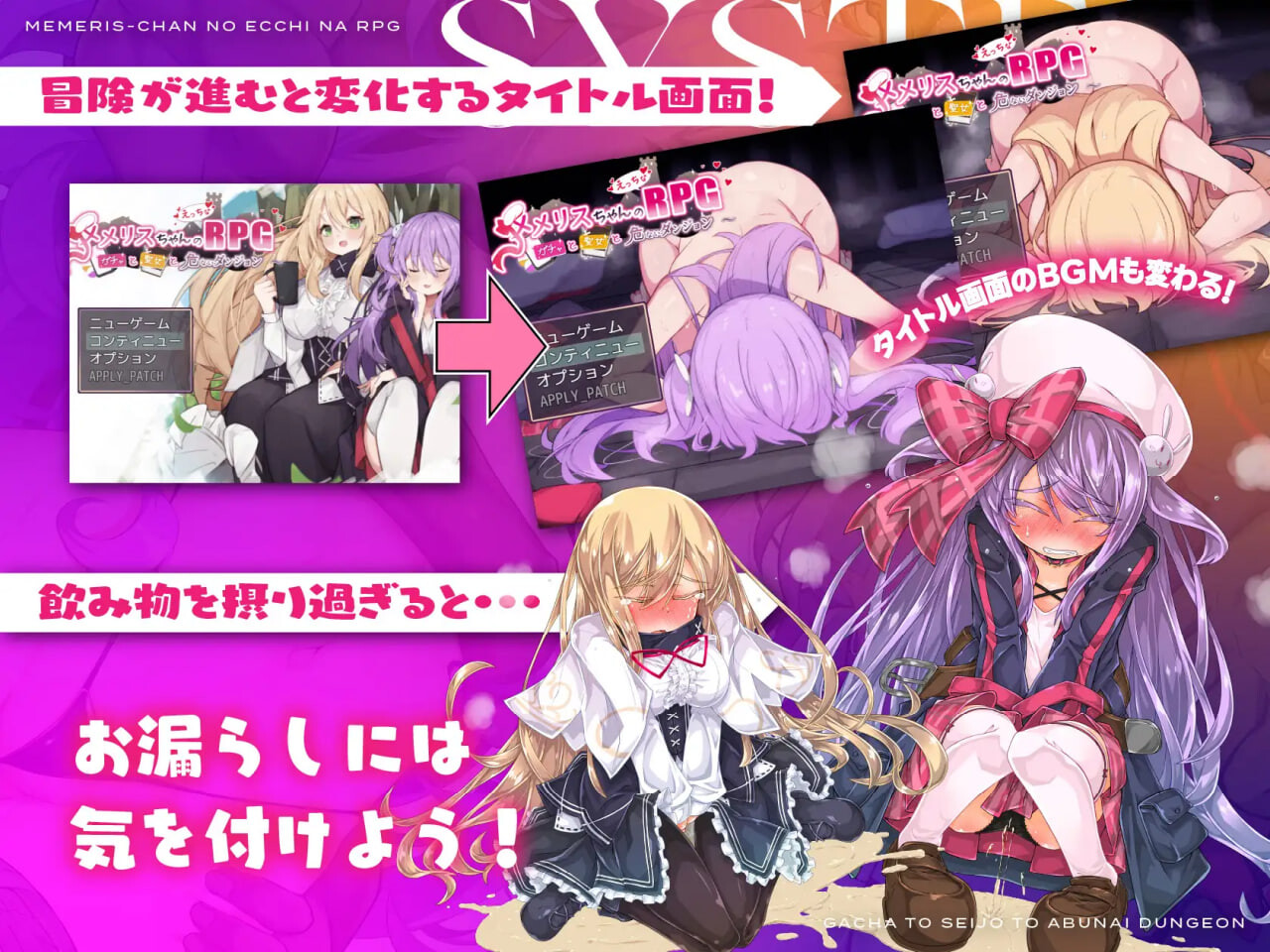 GA134【回合RPG/羞耻/异种X】梅梅莉丝的RPG~抽卡、圣女与危险迷宫~（メメリスちゃんのえっちなRPG ～）官方中文步兵版+存档 [790M]