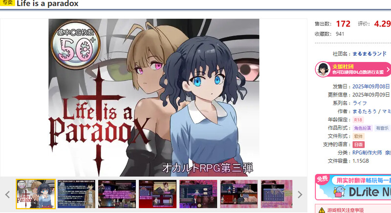 GA147[日式RPG/巨乳/爆乳/退魔士] 生命是一个悖论 Life is a paradox V1.1 AI汉化版+全回想存档 [2.0G]