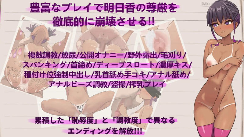 GA73探索RPG/羞耻露出/调教】明日香调教日记～以爱为名的胁迫～（明日香調教日記～愛という名の脅迫～） 内嵌AI汉化版+作弊码 [PC+安卓720M]
