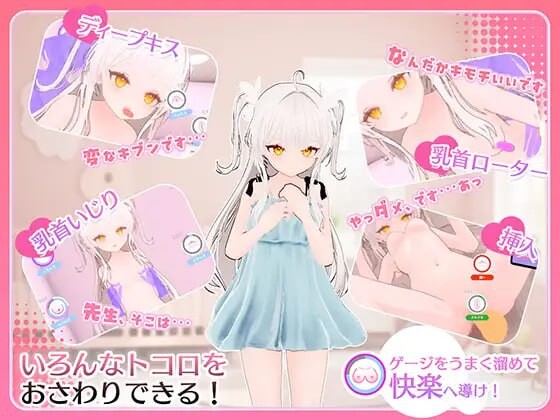 GA86[互动SLG/触摸抚摸/动态] 精神控制！～将纯洁无瑕的少女堕落成淫乱自慰女友为止～ まいんどハック！～純粋無垢な少女を淫乱オナホ彼女に堕とすまで～ AI汉化版 [1.80G]
