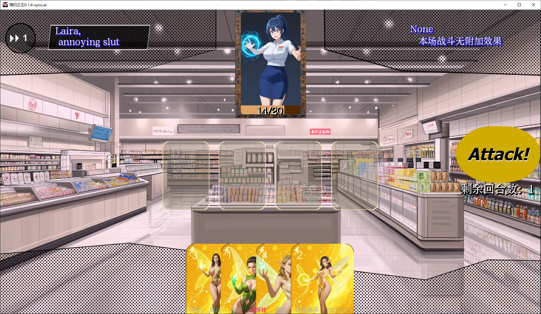 GA20【日系SLG/AI汉化/2D】荡妇之王0.1.4 AI汉化版【PC+安卓/1.4G/更新】