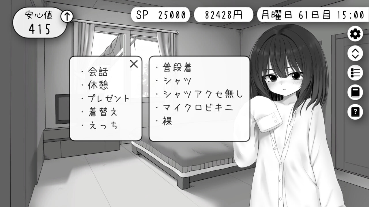 GA136[互动SLG/触摸/抚摸] 甜蜜的依赖 Sweet Dependency 生肉版+金手指代码 [1.10G]