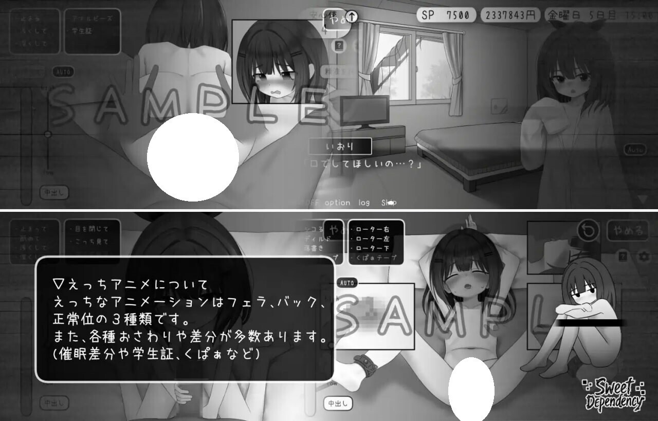 GA136[互动SLG/触摸/抚摸] 甜蜜的依赖 Sweet Dependency 生肉版+金手指代码 [1.10G]