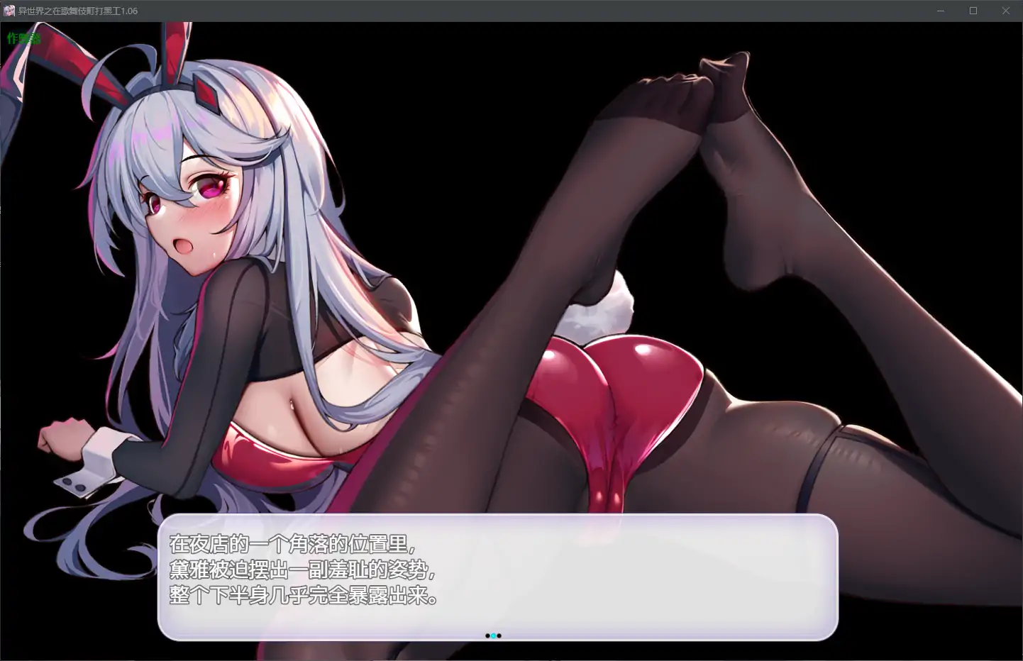 GA26【日系RPG/AI汉化/巨乳】异世界之在歌舞伎町打黑工1.06 AI汉化版【PC+安卓/1.67G】