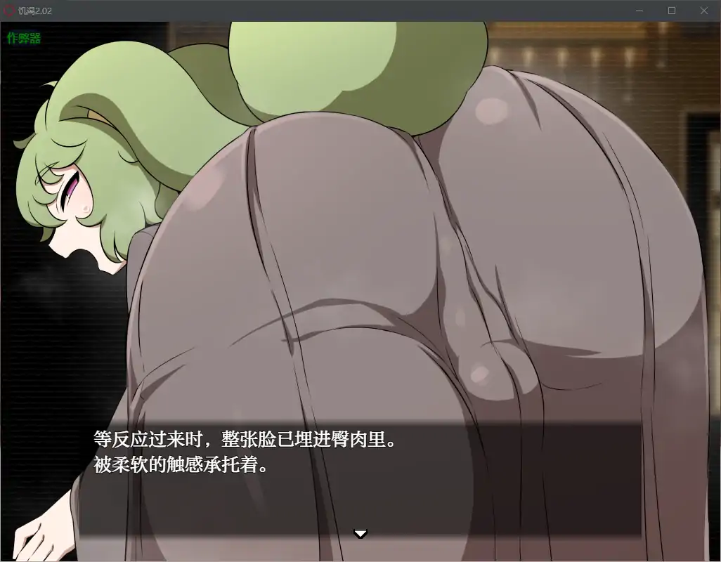 GA25【日系RPG/AI汉化/巨乳】饥渴2.02 AI汉化版【PC+安卓/1.75G】