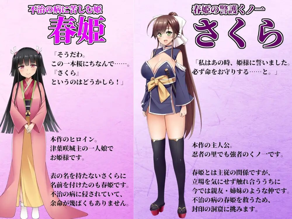 GA93[日式RPG/触手抚摸/强X] 忍者樱 淫罠洞窟画卷 くノ一さくら淫罠洞窟絵巻 AI汉化版 [1.90G]